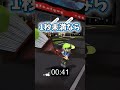 「赤色」を1秒見てはいけないスプラトゥーン3【splatoon3 スプラ3 小ネタ ナワバリ チート】#shorts