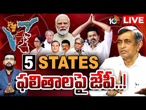 LIVE | Jaya Prakash Narayana On Five States Election Results | 10 టీవీ ఎక్స్‌క్లూజివ్‌ డిబేట్‌ - 10TVNEWSTELUGU