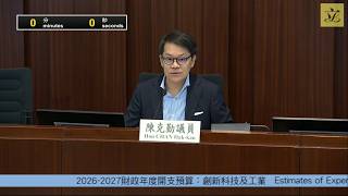 Special Meeting Of Finance Committee  Session 19  Innovation Technology And Industry 20260417