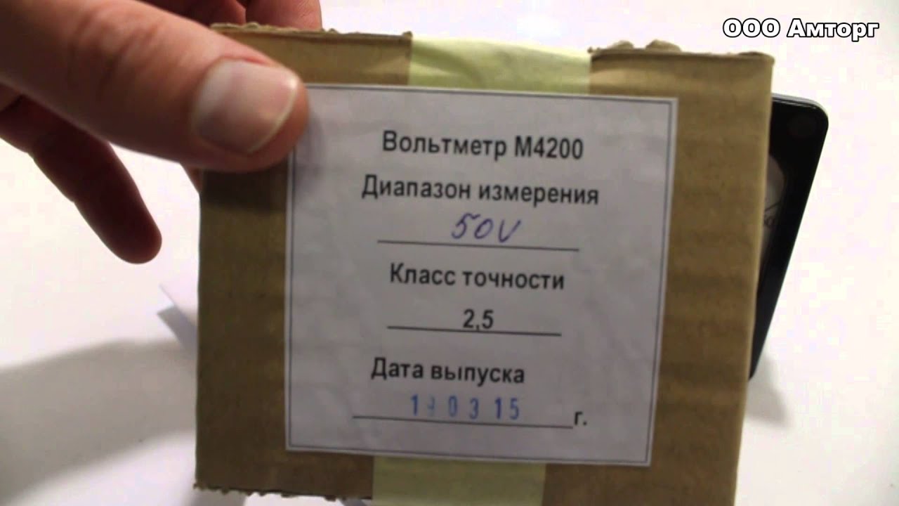 Вольтметр М4200 - YouTube