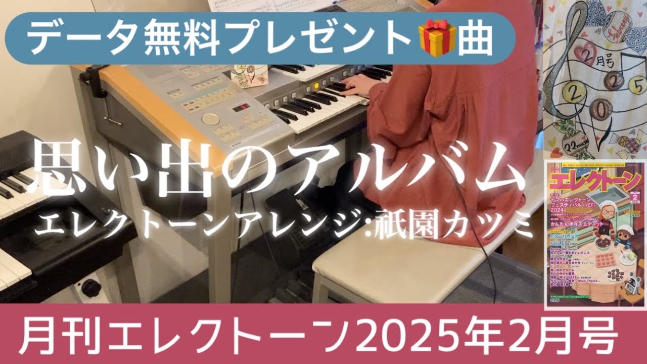 エレクトーンアルバム コレクション　まとめて25冊以上 エレクトーンアルバム コレクション まとめて25冊以上 【公式通販】