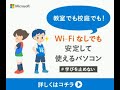 Microsoft Education|それいけ GIGA 小学校サッカー部(ネット接続編) | 日本マイクロソフト