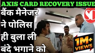 पैसे भरके भी पैसे काट लिए😱 Bank Manager Called Police | axis branch visit | axis card recovery issue