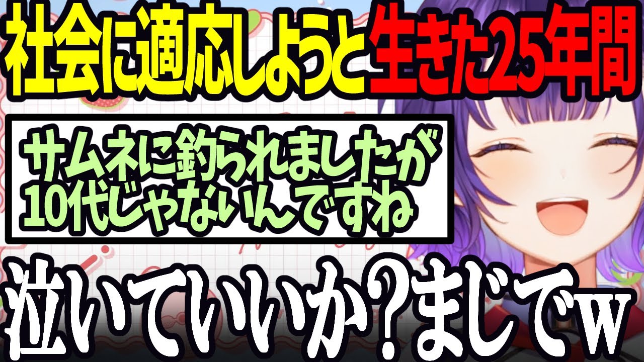 【おはすず】サムネにつられたリスナーに「10代じゃないんですか？」と言われ落ち込む25歳の七瀬すず菜【にじさんじ/七瀬すず菜/切り抜き】