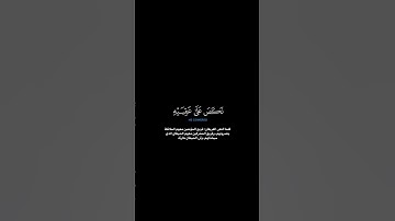 سورة الأنفال الآية 48 عبدالرحمن ناجي #quran #guidance #قرآن #الدوسري #الدوسري #اكسبلور #لايك