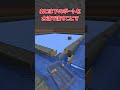 【マイクラ】自動で動くボート!? #Minecraft #マインクラフト #ゆっくり実況 #解説 #豆知識 #裏技