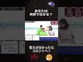 水曜日のダウンタウン|このクイズ、あなたは解ける?🤔