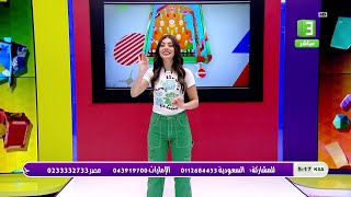 بث مباشر لبرنامج  تسالي أحلى عالم