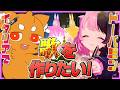 スーパーバニーマンをやりながら歌を作りだすズズ＆ぷるる【天鬼ぷるる/ズズ/スーパーバニーマン/切り抜き】