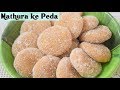 Mathura peda recipe  mathura ke pede  priya r  magic of indian rasoi