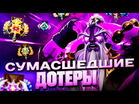 СУМАСШЕДШИЕ ДОТЕРЫ 2