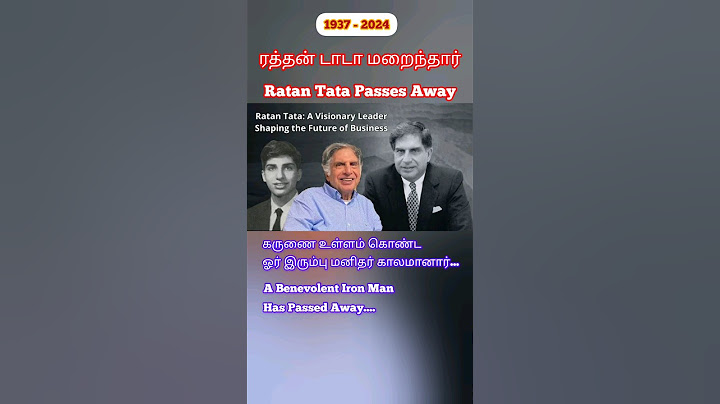 ரத்தன் டாடா மறைந்தார்#ratantata #passesaway #tata #india