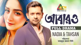 Abaro | আবারও | Tahsan Khan | Nadia Nodi | Saberi Alam | Ety | ATN Bangla Natok 2024