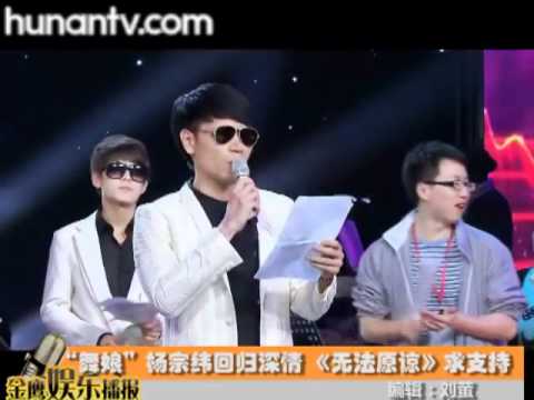 20120420 金鷹網 "亞洲舞娘"楊宗緯回歸深情 身着白色西裝顯帥氣