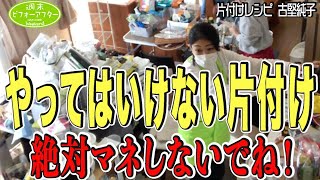 【七匹の猫と暮らす家②】収納する場所がない⁈物が溢れたリビングで呆然とする古堅【第146話】片付けレシピ