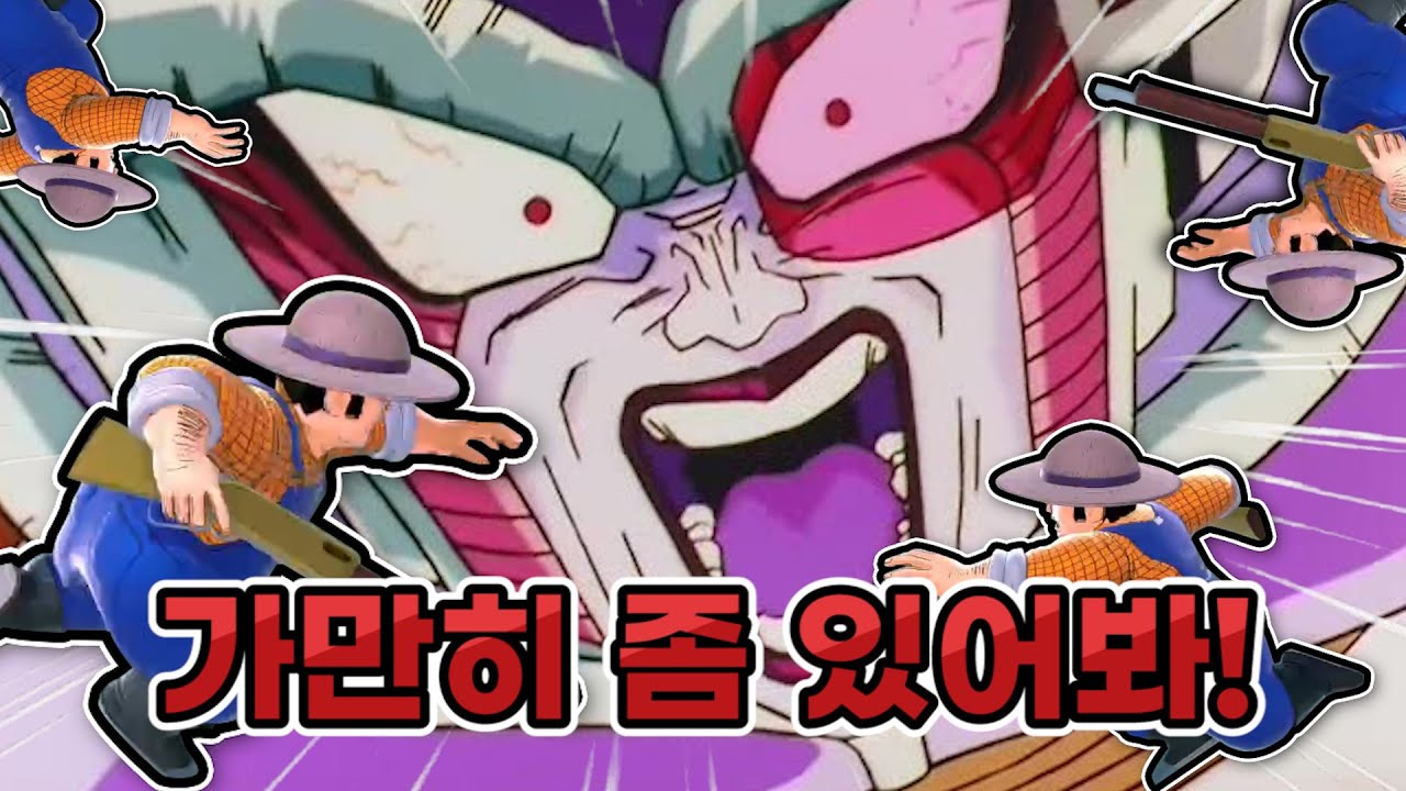 0렙 농부로 캐리하는 방법..? [드래곤볼더브레이커즈]