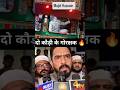 गौरक्षकों पर भड़के Majid Husain#hyderabad#aimim#majidhussain#shortvideo#trending#cow#2026#shorts
