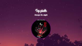 Piseth - Always Be Aight (Lyrices)