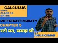 Differentiability Chapter 5 | CBSE Class 12 Maths by ANUJ KUMAR