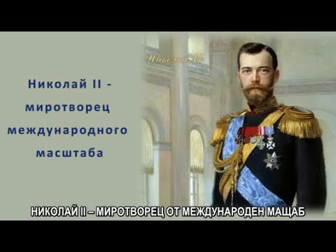 Видео: Как беше променена руската история - Алтернативен изглед