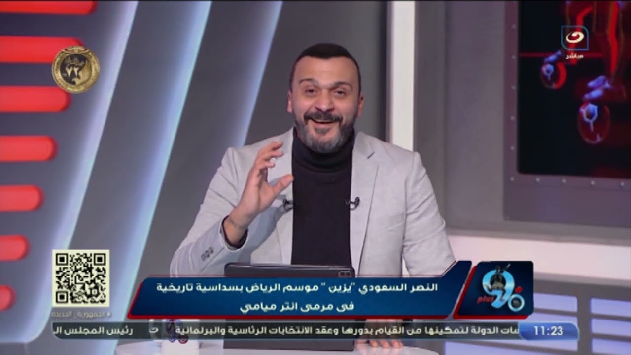 إبراهيم سعيد يعلق على ماقامت به حكمة مباراة انتر ميامي والنصر 🔥 وينـ ـتقد مايحدث في الدوري المصري