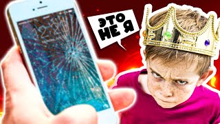 видео: НАГЛЫЕ ГОСТИ С ДЕТЬМИ #7 (скинули ТЕЛЕФОН из окна) картинка: НАГЛЫЕ ГОСТИ С ДЕТЬМИ #7 (скинули ТЕЛЕФОН из окна)