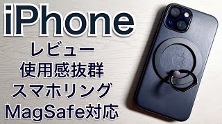 MagSafe対応スマホリング　レビュー iPhone12 iPhone13 iPhone14