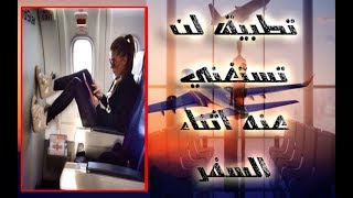 احجز باي فندق في العالم بواسطة الهاتف مثل شركات السياحة حصريا  دليل محمد الشمري screenshot 5