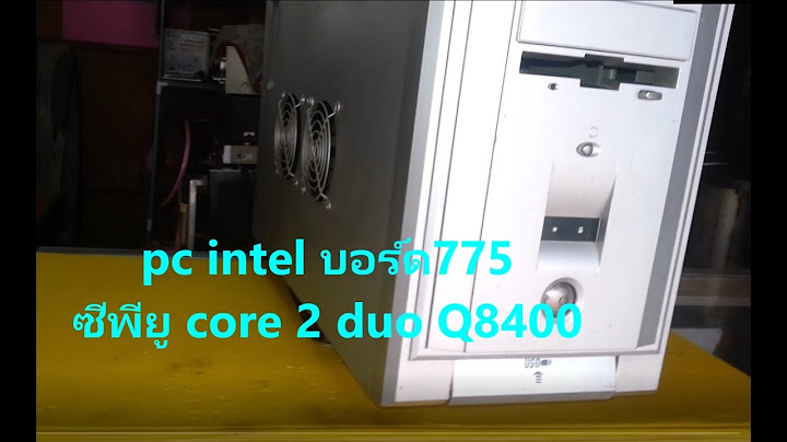 Intel core 2 quad q8400 ราคา ม อสอง