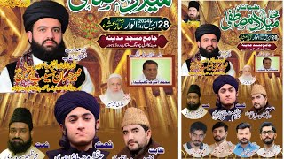 Live Mehfil Milad E Mustafa ﷺ From Chung Lahore