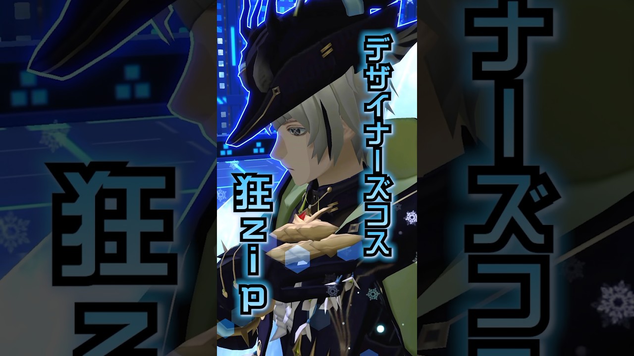 アダム｜ソーン｜アル｜ヴィオレッタ｜乃保｜デザイナーズコスチューム【狂zip】【#コンパス】