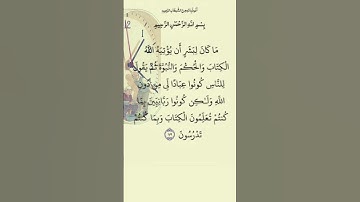استمع وأقرأ القرآن لتفوز بالحسنات 📖🌿آيات من سورة: آل عمران القارئ: فارس عباد #اكسبلور #قرآن #كريم