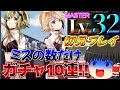 インビジブル追加だあああああ!!32=ガチャだああああああああ!!プロセカゆっくり実況Part92