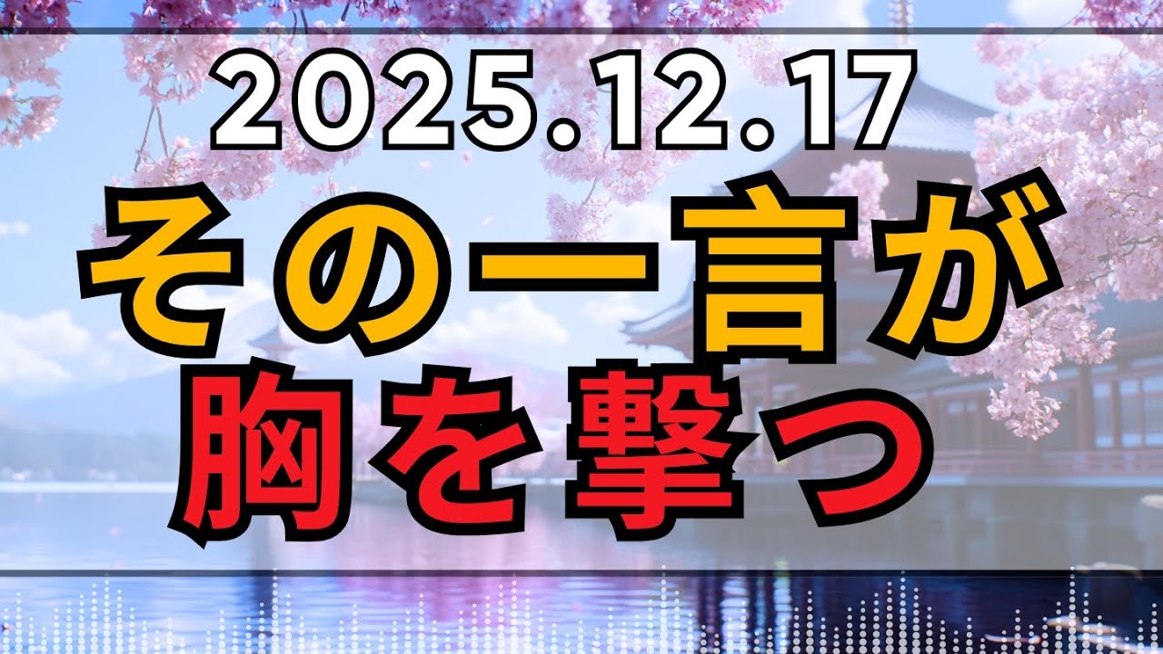 【テレフォン人生相談 】音量注意——大原敬子が怒りで叩き割った“甘えの核心”