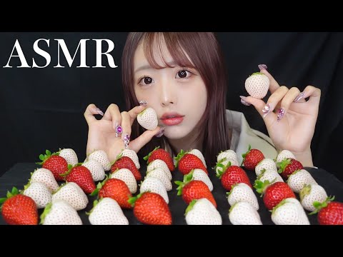 【ASMR】紅白いちご🍓の咀嚼音