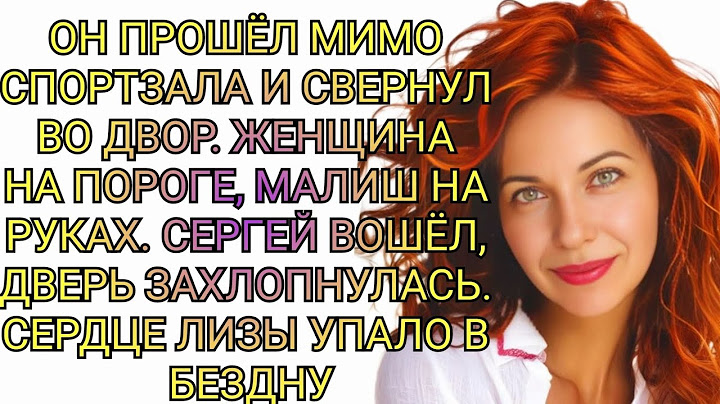 Жена проследила и выяснила, что у мужа другая семья. Аудио рассказ