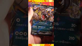 2 PACK RIP...DAY 20
