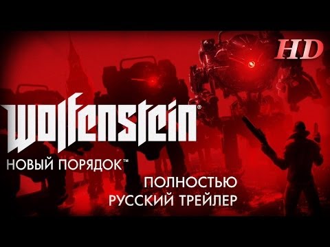 Видео: 30 секунд игрового процесса Wolfenstein: The New Order в этом новом трейлере