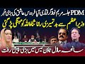 Maryam Nawaz Ki Griftari Firdous Ashiq Ki Bari News| Imran Khan Sy Badtamizi Rana Sana Ullah Mushkil