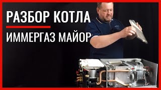 Какой настенный котел выбрать? Обзор Immergas Maior Eolo.