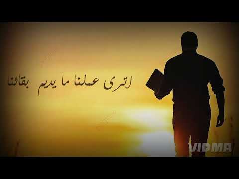 يوما سنفنى كلنا ما من مفر نشيد رائع جدا أجمل ما سمعت