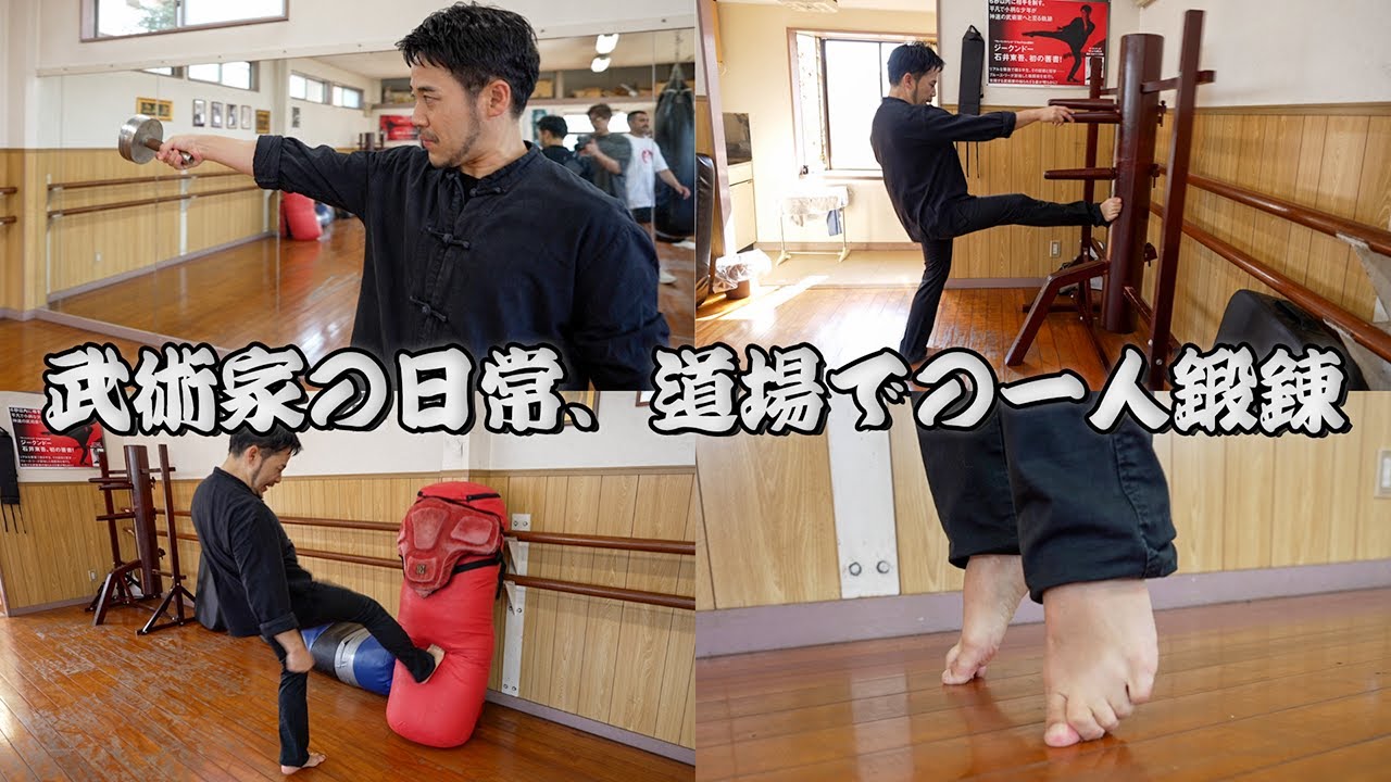 The Daily Life of a Japanese Martial Artist: Solo Training at His