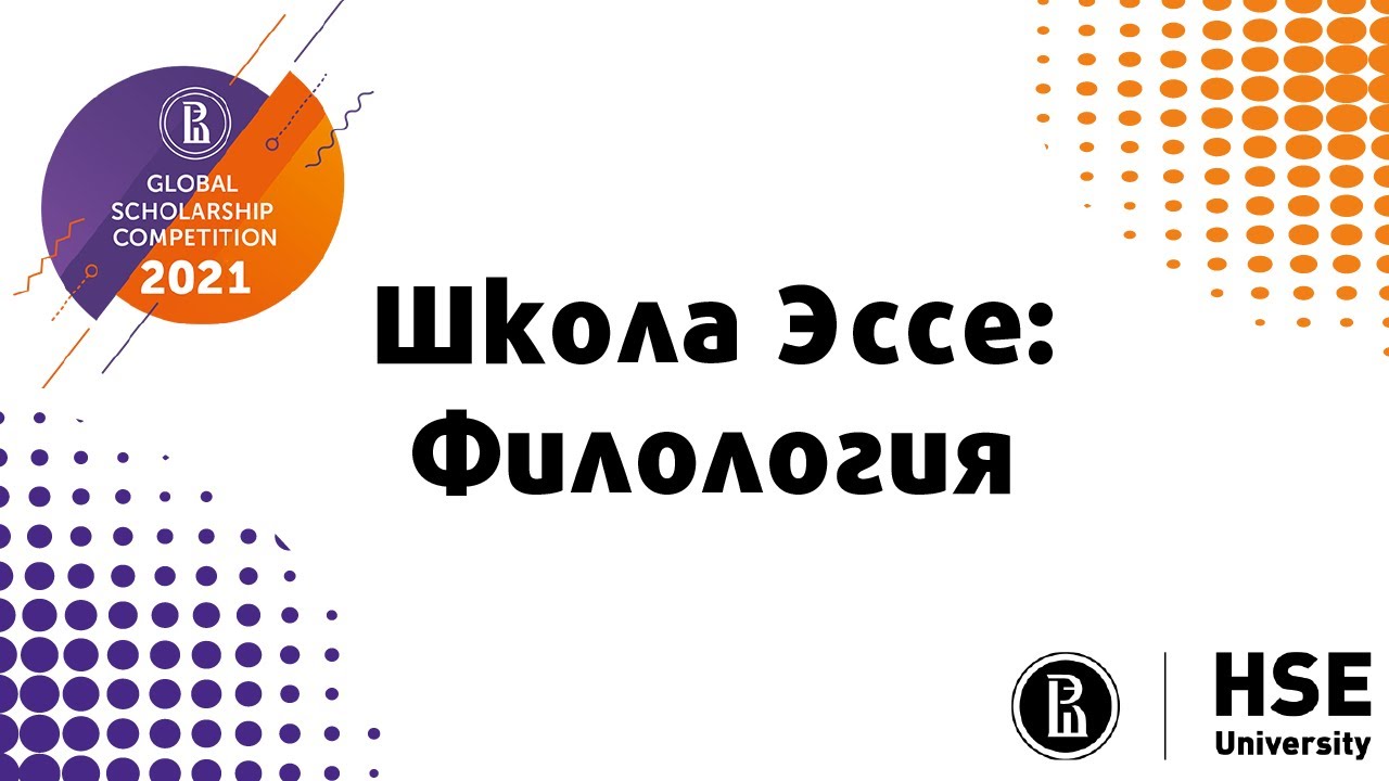 Эссе Онлайн Школа Эссе Онлайн Школа