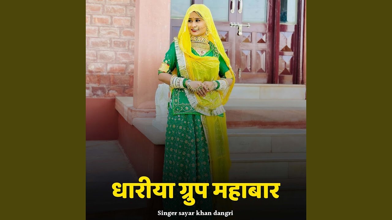 Dhariya Group Mahabar