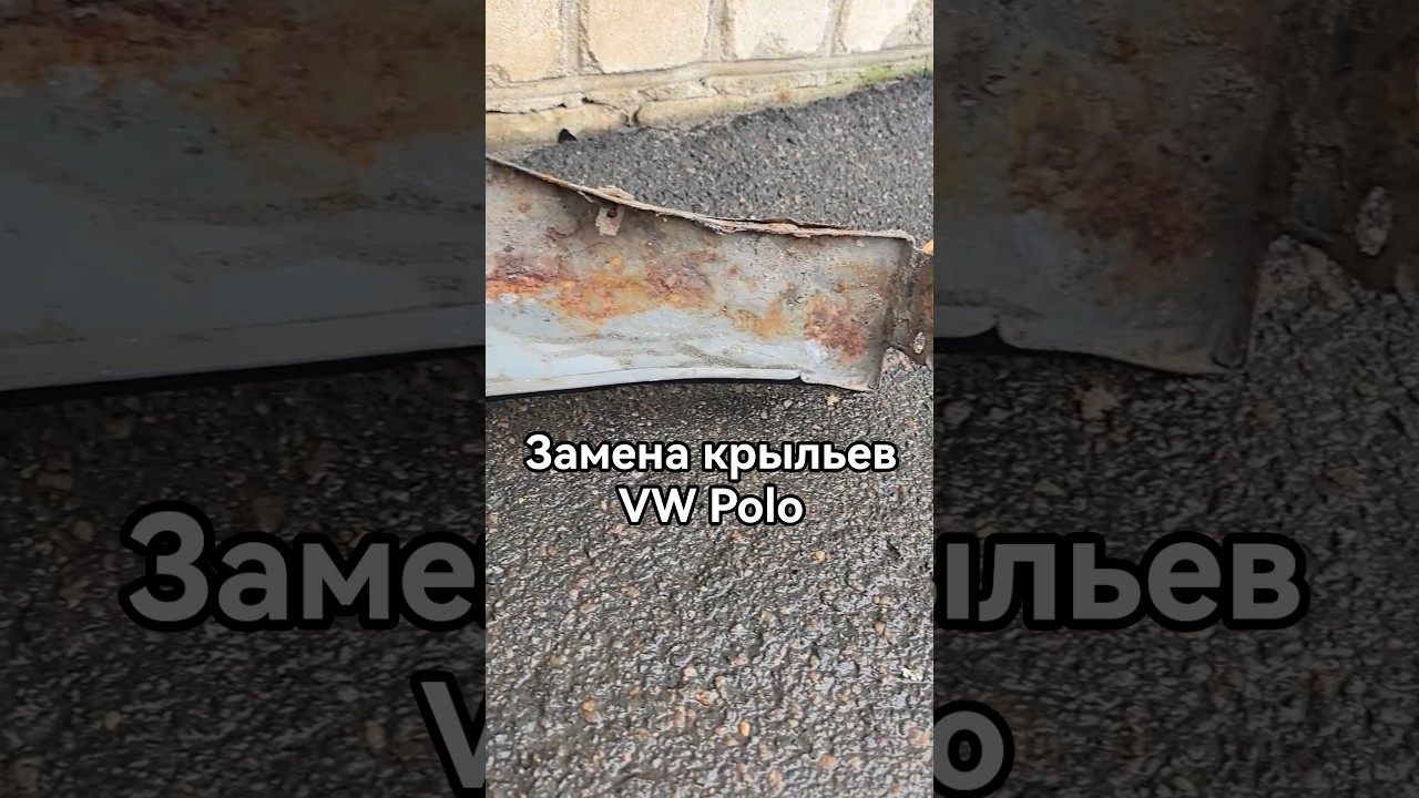 Замена передних крыльев VW Polo Sedan на китайские