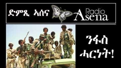 Voice of Assenna: Change is Coming to Eritrea!