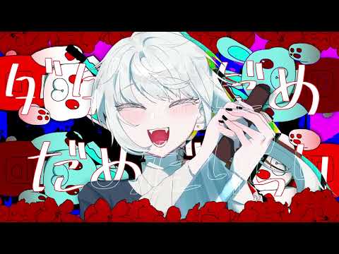 ちょめちょちょめ