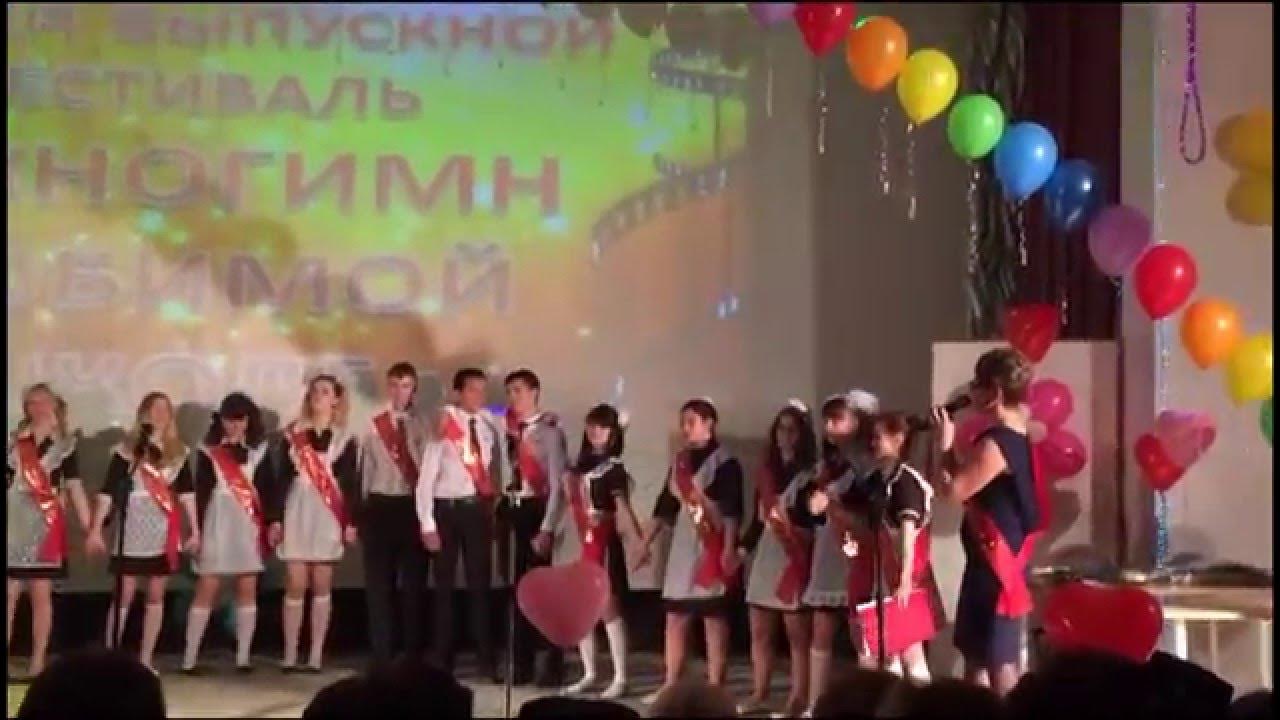 Детские песни школа выпускной