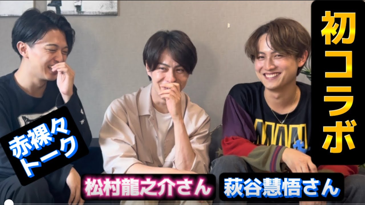 初コラボ‼︎赤裸々トークしたら面白過ぎた…