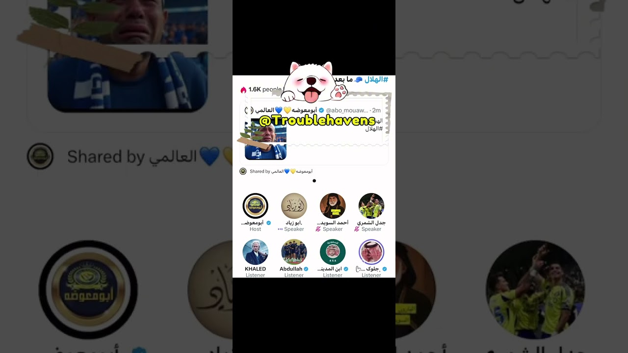 الهلال 🧢ما بعد الصدمة ! مساحة ابو معوضه